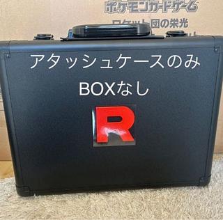 ロケット団の栄光 アタッシュケースセット 未開封  1BOX