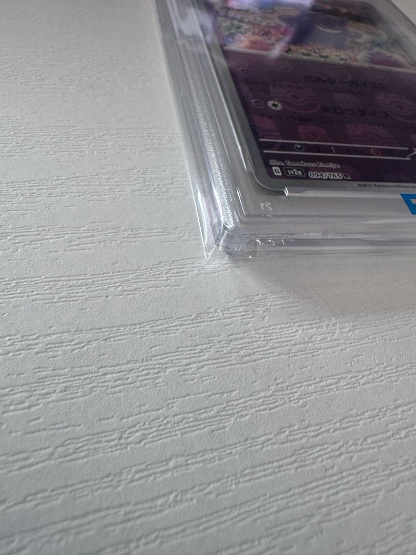 【PSA10】ゲンガー(マスターボール柄/ミラー仕様) R 094/165 1枚