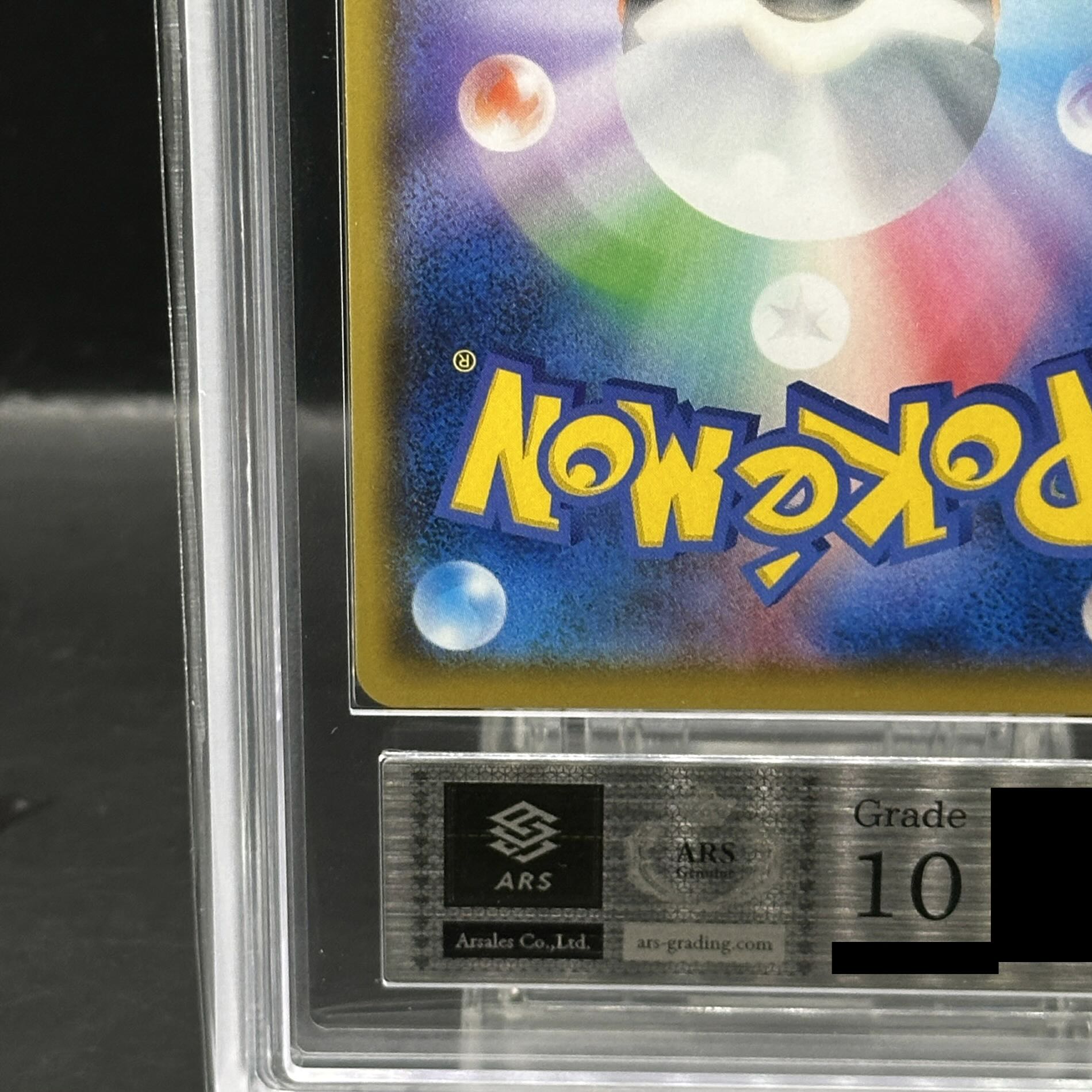 【ARS10】アローラの仲間たち PROMO 401/SM-P