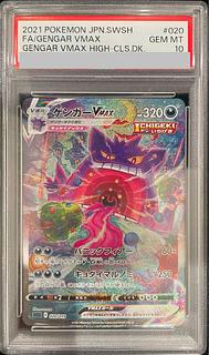 【PSA10】ゲンガーVMAX(SR仕様) S-TD 020/019 1枚