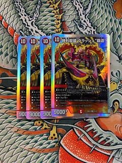 Crash "High Road" SR 3/14