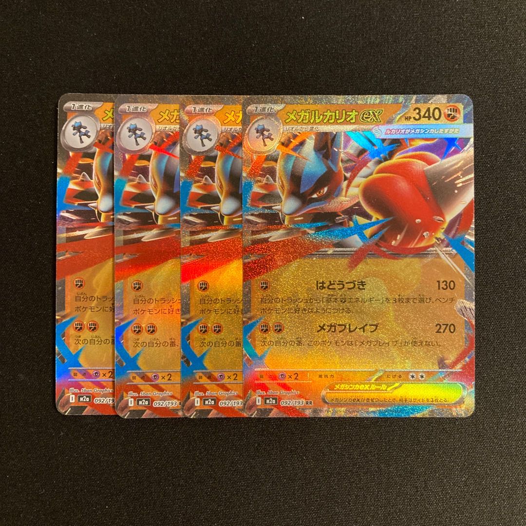i202 Mega Lucarioex M2a RR 4-Card Set Pokémon Trading Card Game 4枚