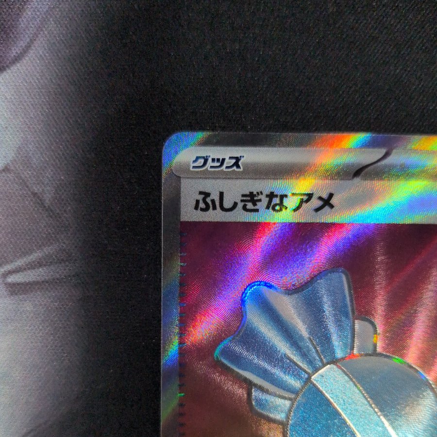 Rare Candy SR 082/063 1枚