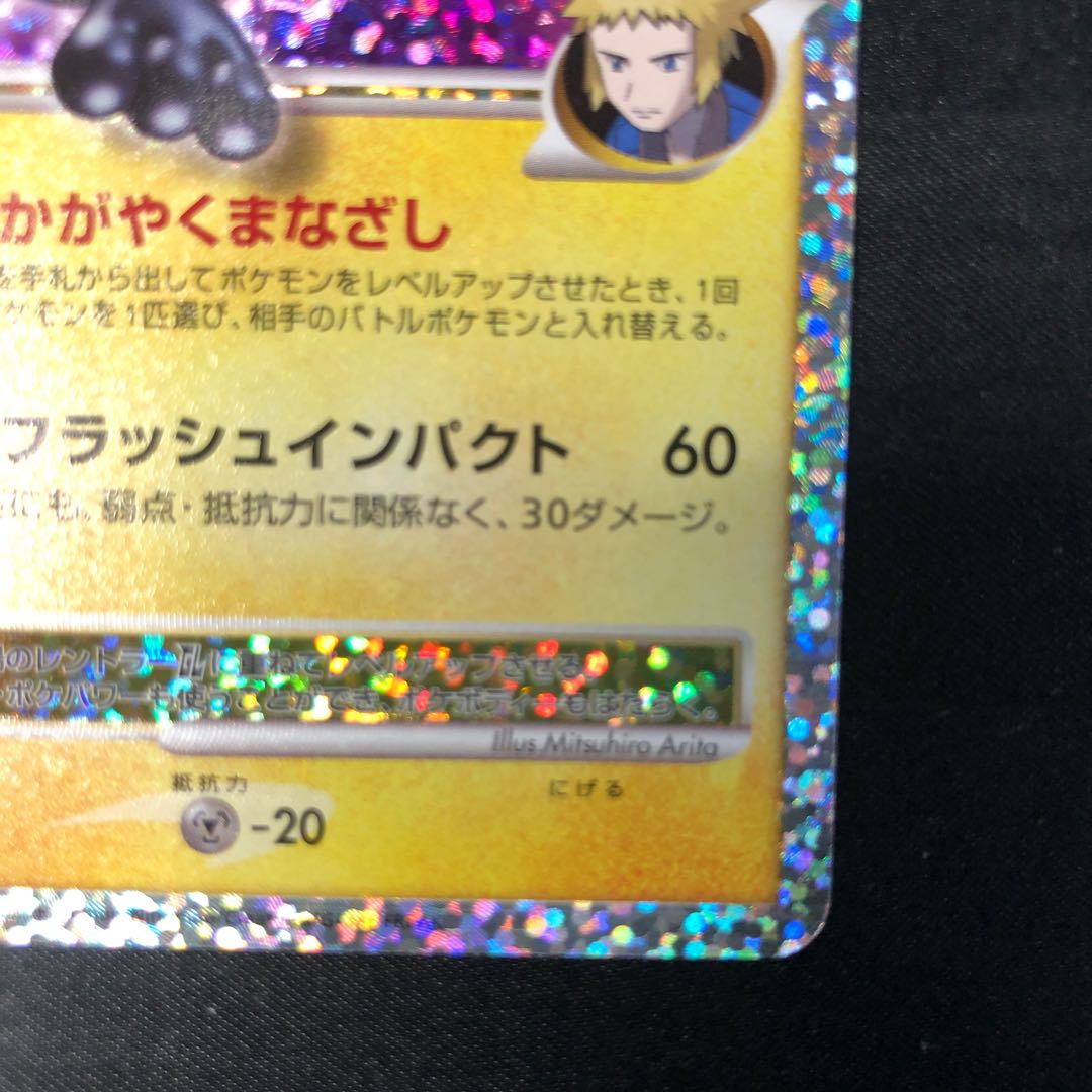 レントラーGL LV.X (25th) PROMO PROMO 017/025 1枚