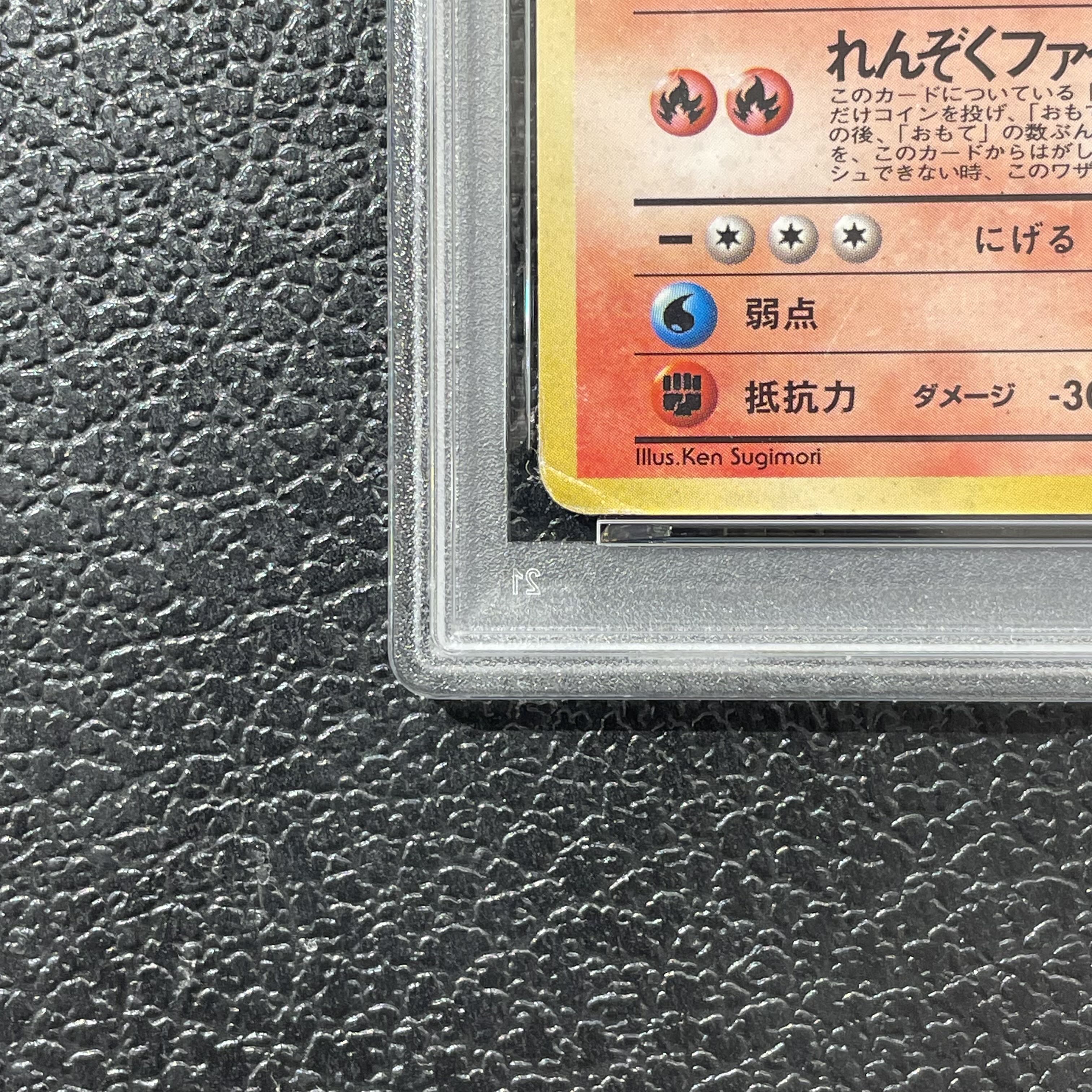 【PSA1】わるいリザードン キラ 旧裏 ★ 1枚