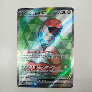 @ @ ミミズズex SR 121/102 1枚