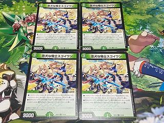 D-175 忠犬な騎士スゴイワン U 74/100 4枚