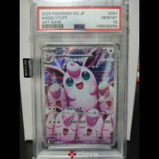 [PSA10] Wigglytuff AR 091/080 1枚