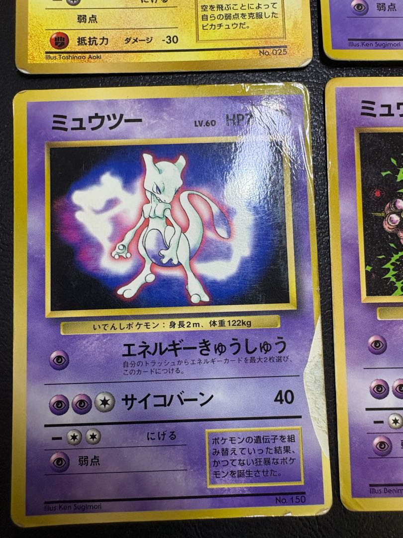 ピカチュウ＆ミュウ＆ミュウツーセット ポケモンカード旧裏 6枚