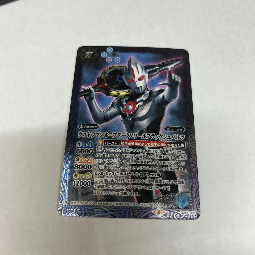 Ultraman Orb Dark Noir Black Schwartz PB41-RV004 1枚