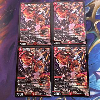 怒りの夜 アゲブロム・バイオレンス SR S7/S11