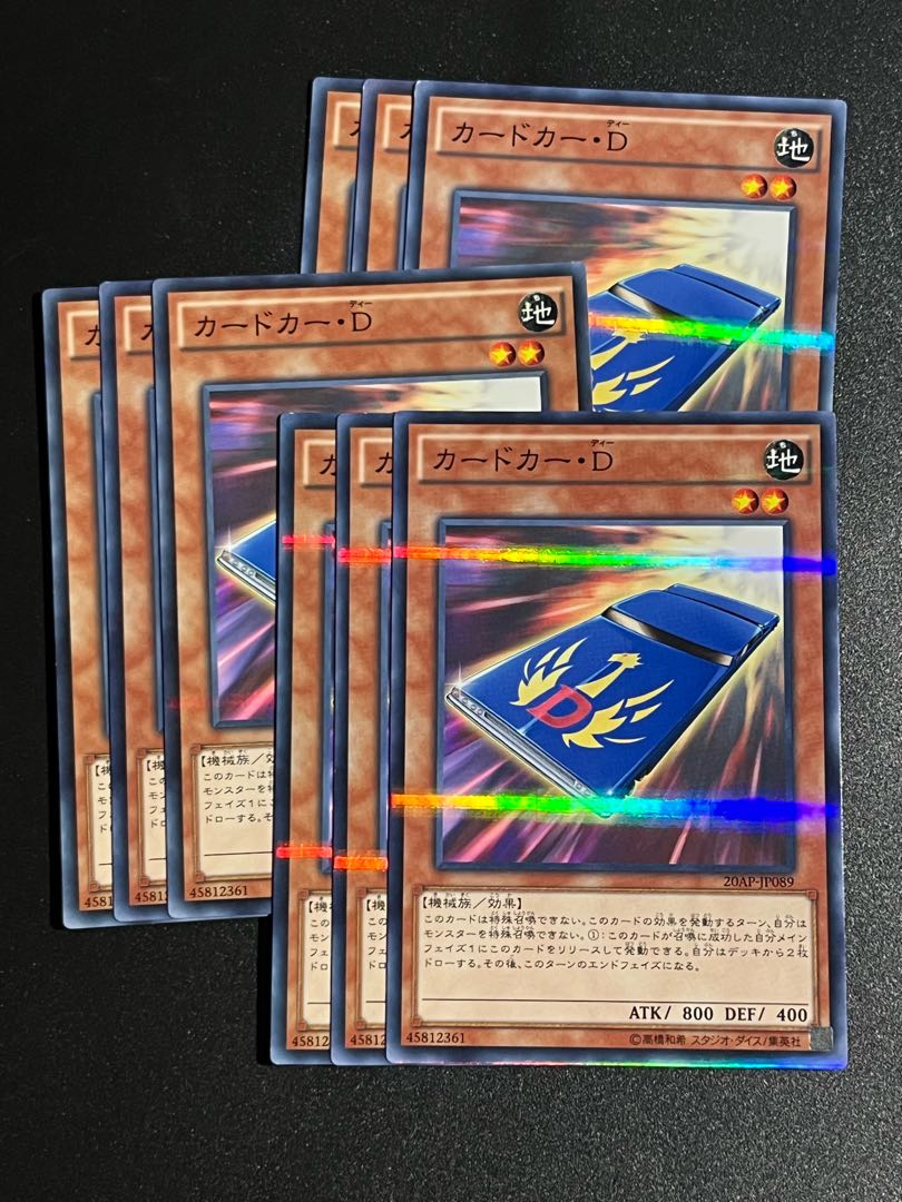遊戯王スタジオ 9枚 カードカー･D パラレル ノーマル JP042