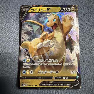 s10b 049/071 1枚