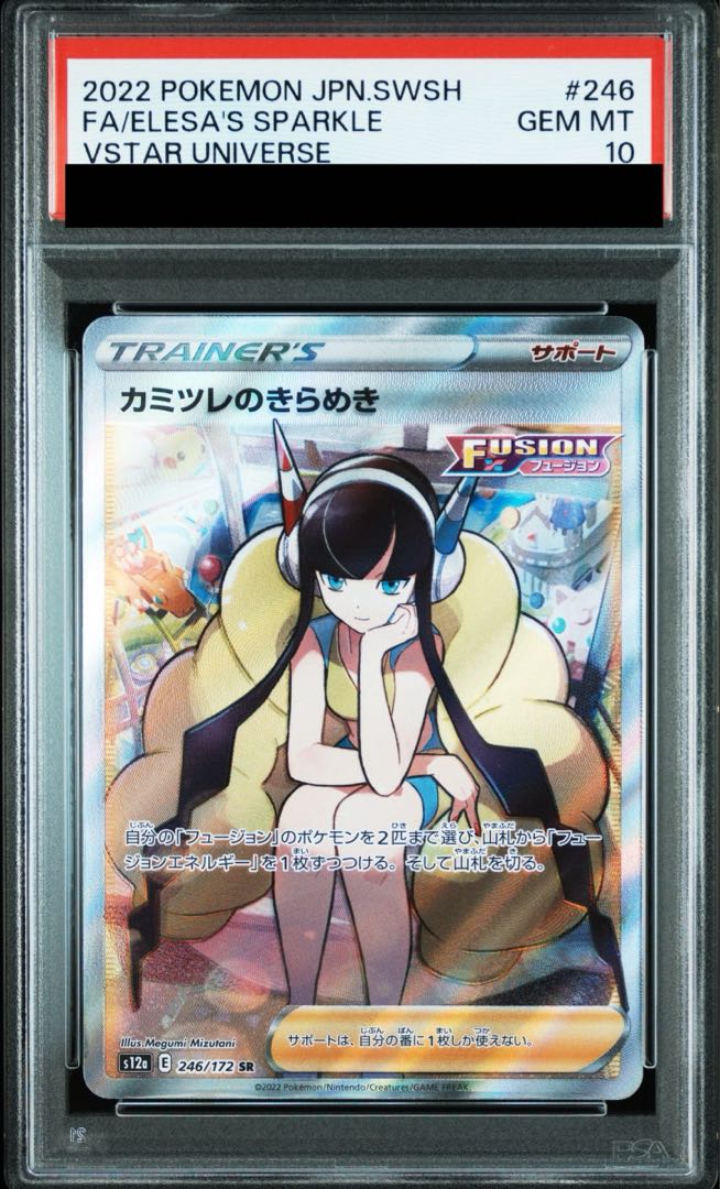[PSA10] Elesa's Glint SR 246/172