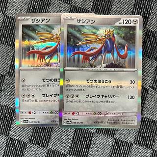 ザシアン R 048/062 2枚