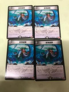 Shadow evil stealing spirit U 38/76