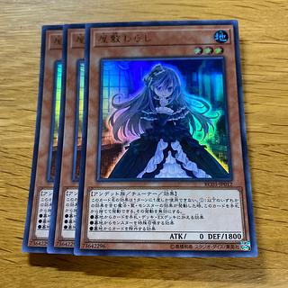 屋敷わらし(既存イラスト) ウルトラレア JP012 1枚