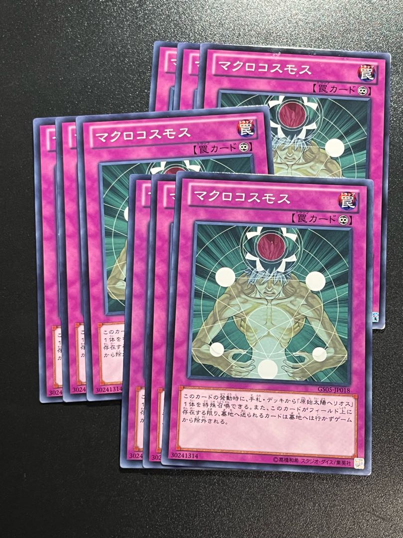 Yu-Gi-Oh Studio 9 cards Macro Cosmos Normal JP018