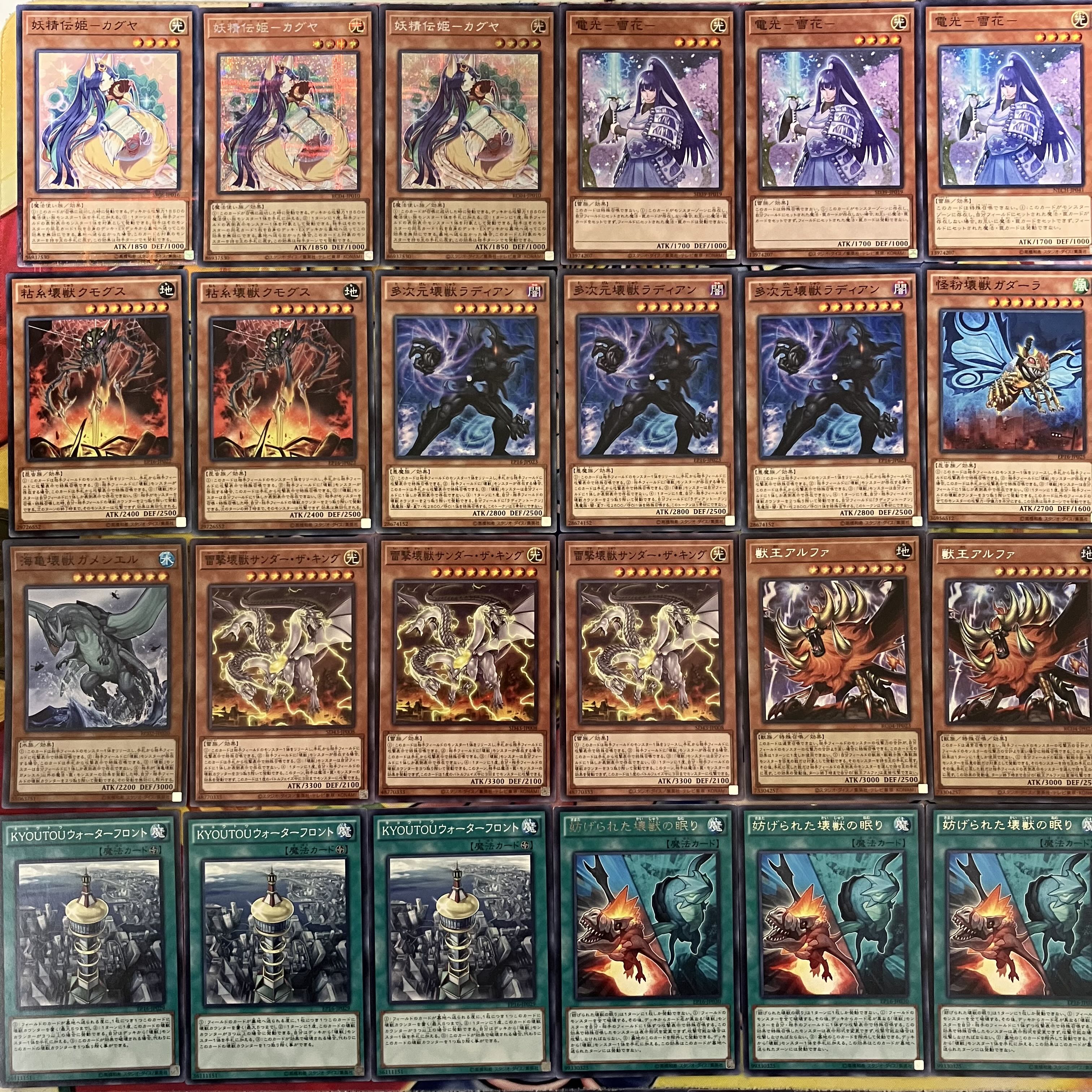 No.1409 壊獣カグヤデッキ 遊戯王 Kaiju Fairy Tail - Luna deck No.1409 壊獣カグヤデッキ 遊戯王 Kaiju Fairy Tail - Luna deck