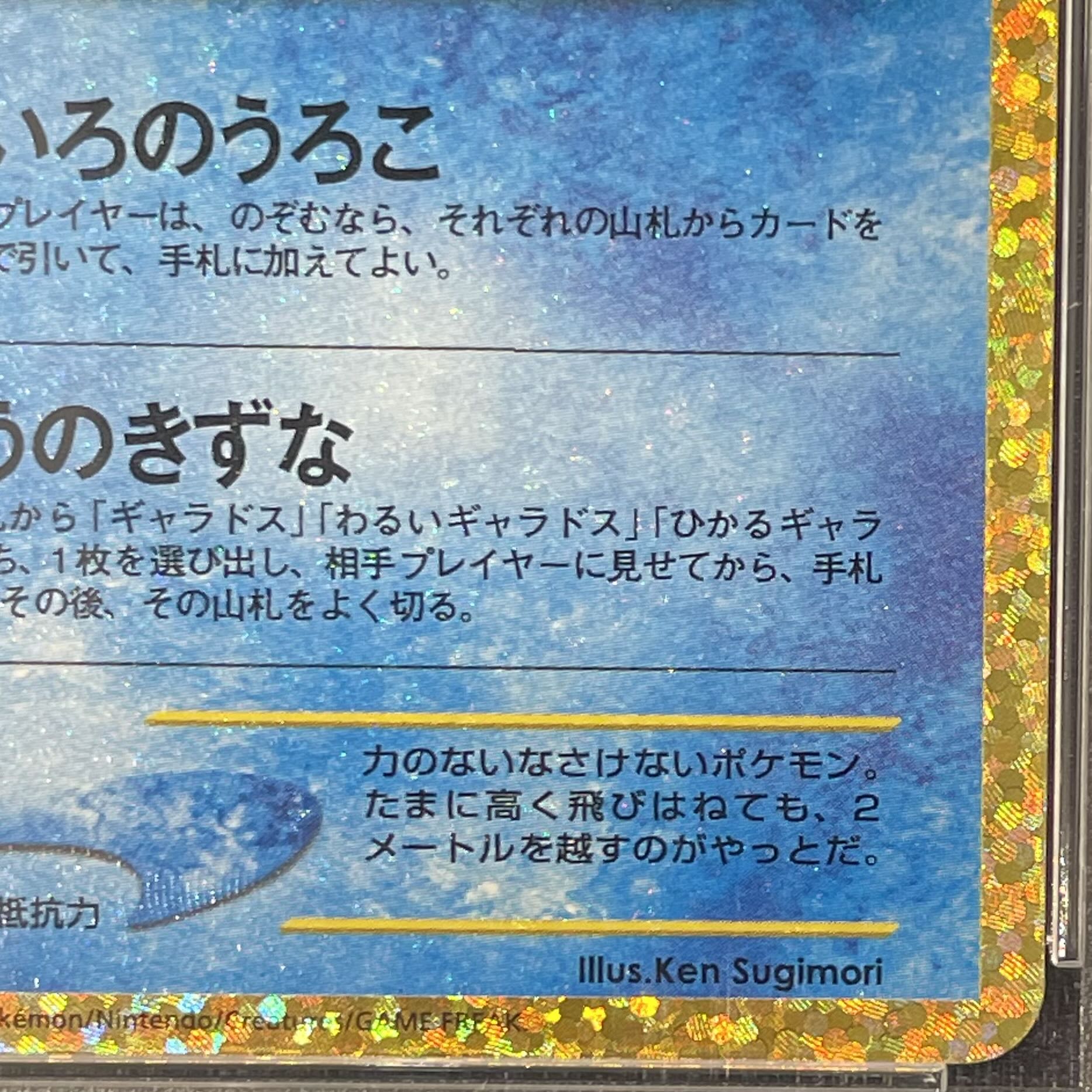 【PSA10】ひかるコイキング (25th) PROMO PROMO 010/025 1枚