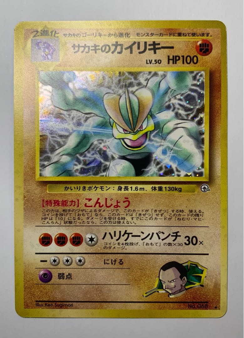 旧裏 ポケモンカード 通信進化キャンペーン フーディン 美品 ポケモン