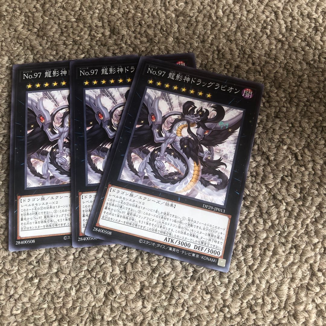 No.97 龍影神ドラッグラビオン ノーマル 1枚
