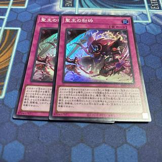 聖王の粉砕 スーパーレア」の激安通販 | magi