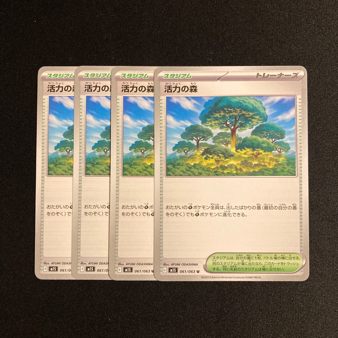 d257 Vigor's Forest M1S set of 4 Pokémon Treasurer