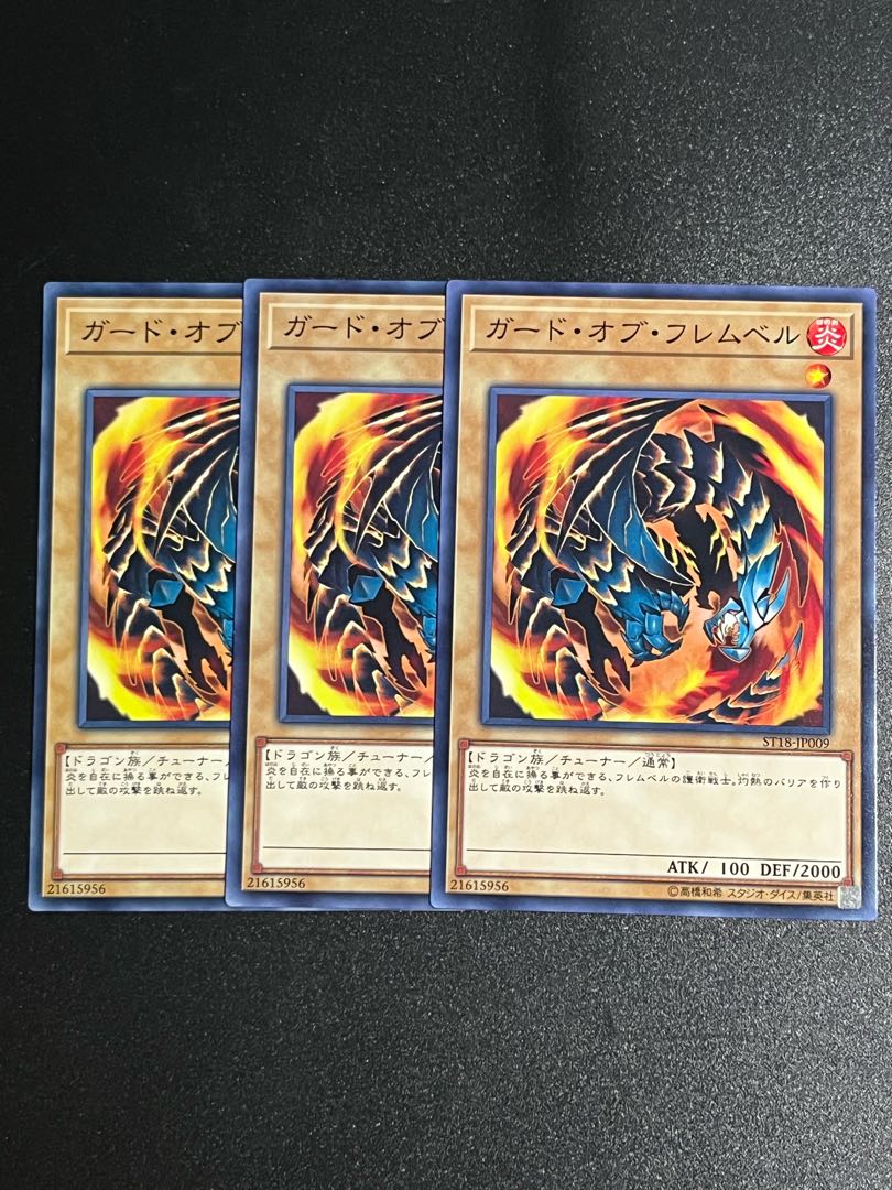 Yu-Gi-Oh Studio 3 copies Flamvell Guard Normal JP009
