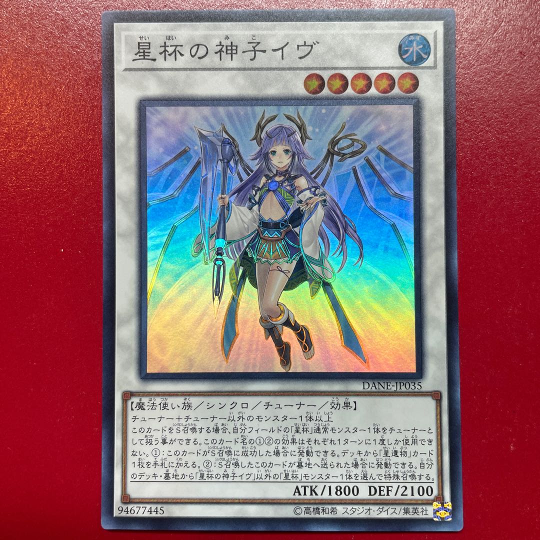 Ib the World Chalice Justiciar Super Rare JP035 1枚