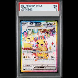 【PSA7】ピカチュウex (SR) {122/106} [SV8/超電ブレイカー] [SV] 1枚
