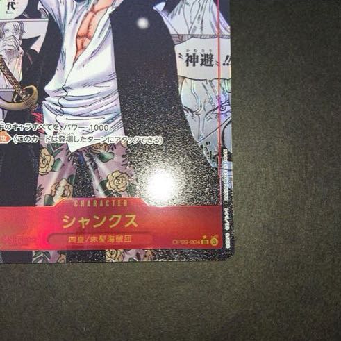 Very beautiful Shanks Comipara Super Parallel