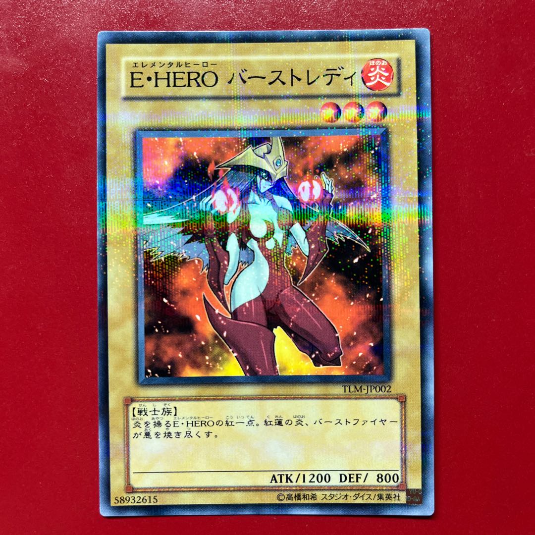 遊戯王 E・HERO バーストレディ 【TLM】ノーマルパラレル 1枚