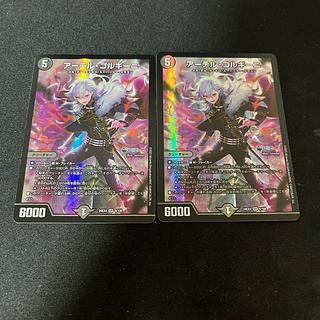 アーテル・ゴルギー二 SR 3枚セット アーテル・ゴルギーニ 3A/20 SR｜デュエマシングルカード通販