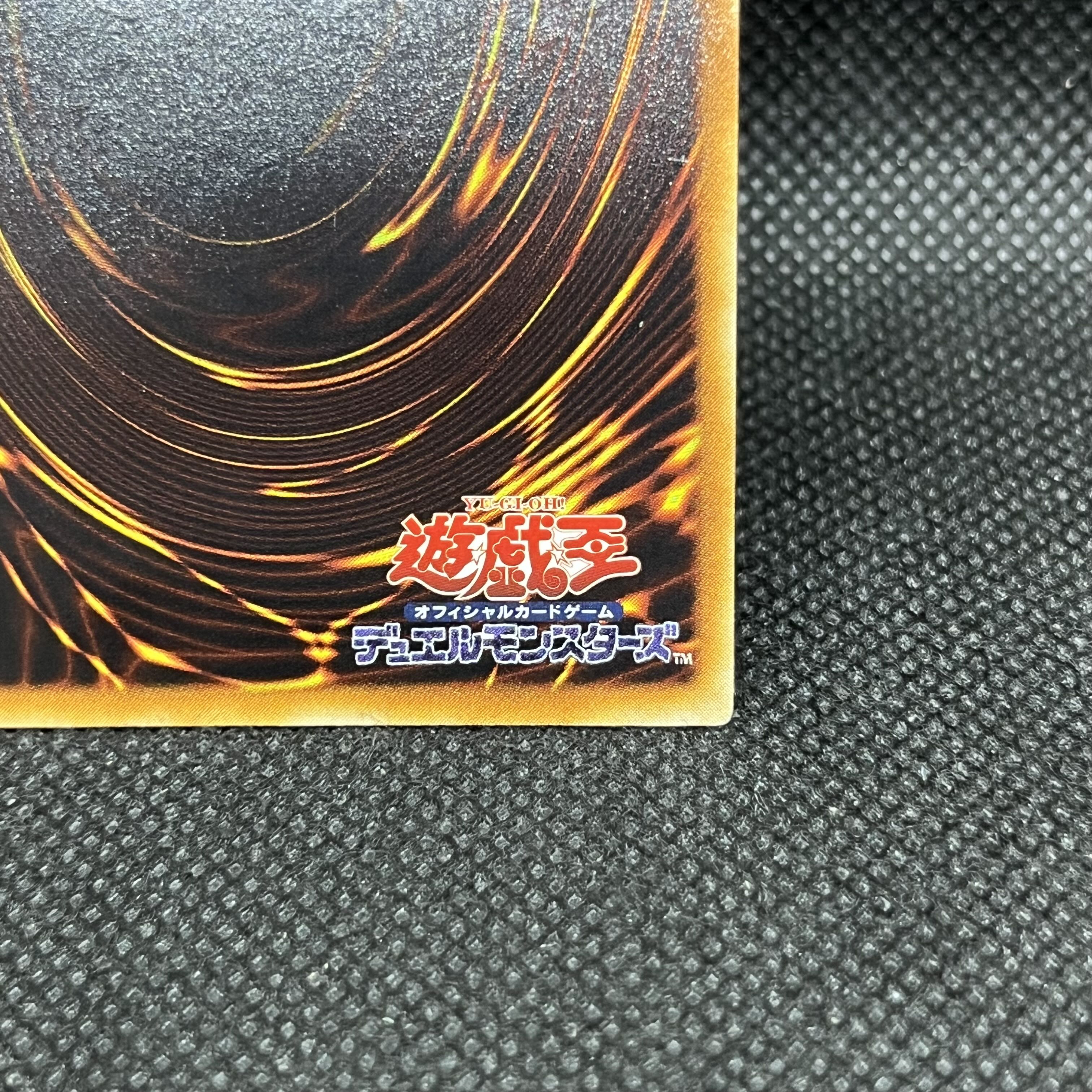 Cyber Twin Dragon [Relief] {CRV-JP035} Ultimate Rare CRV-JP035 1枚