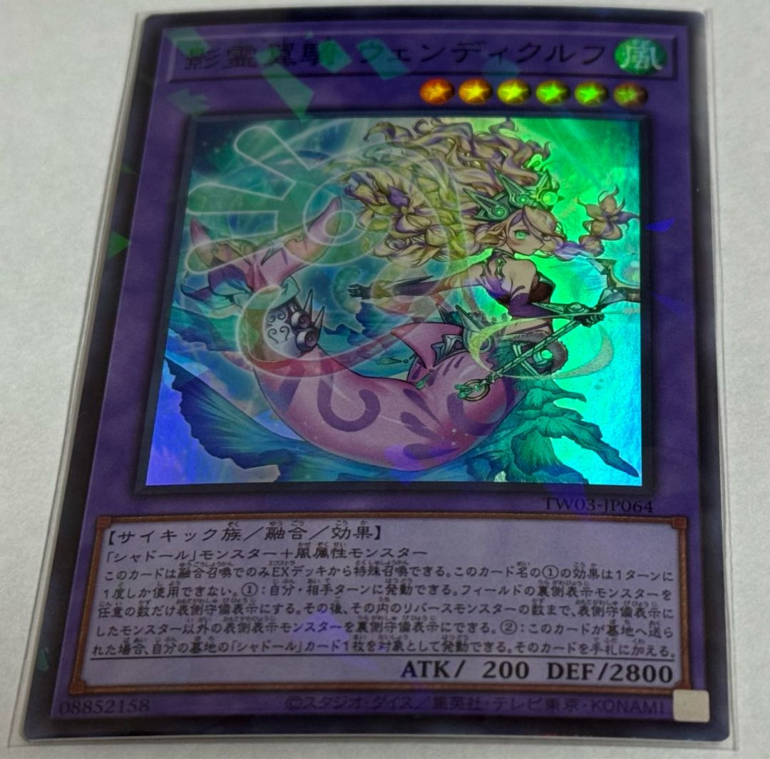 影霊翼騎ウェンディクルフ【スーパーパラレル】{TW03-JP064} 1枚