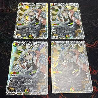 【4枚】 王道の革命 ドギラゴン(キャラプレミアムトレジャー) SR TD1/TD5 4枚