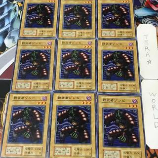鎧武者ゾンビ 2 初期 ノーマル 9枚セット てら 9枚