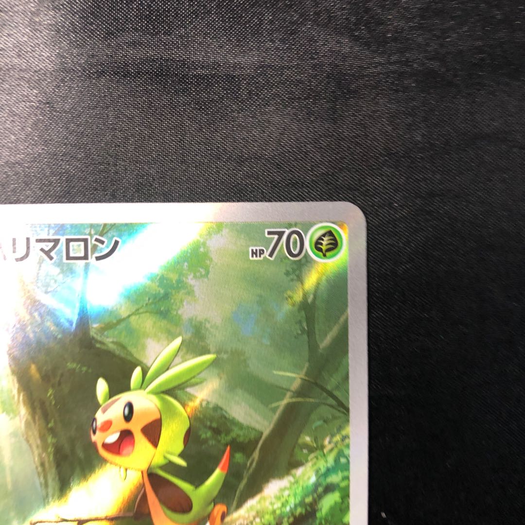 ハリマロン AR 084/083 1枚