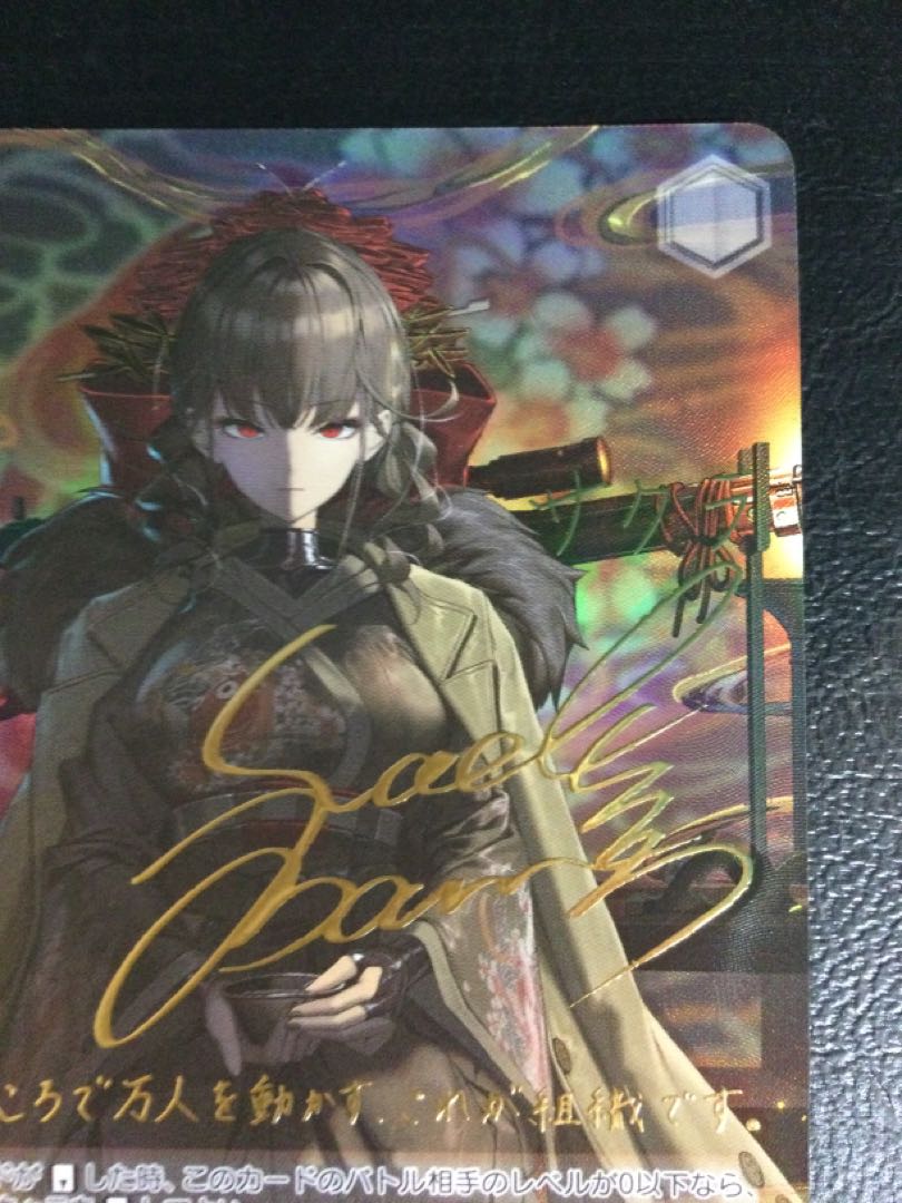 ① “桜花らんまん”サクラ(サイン入り) SP NIK/S117-061SP