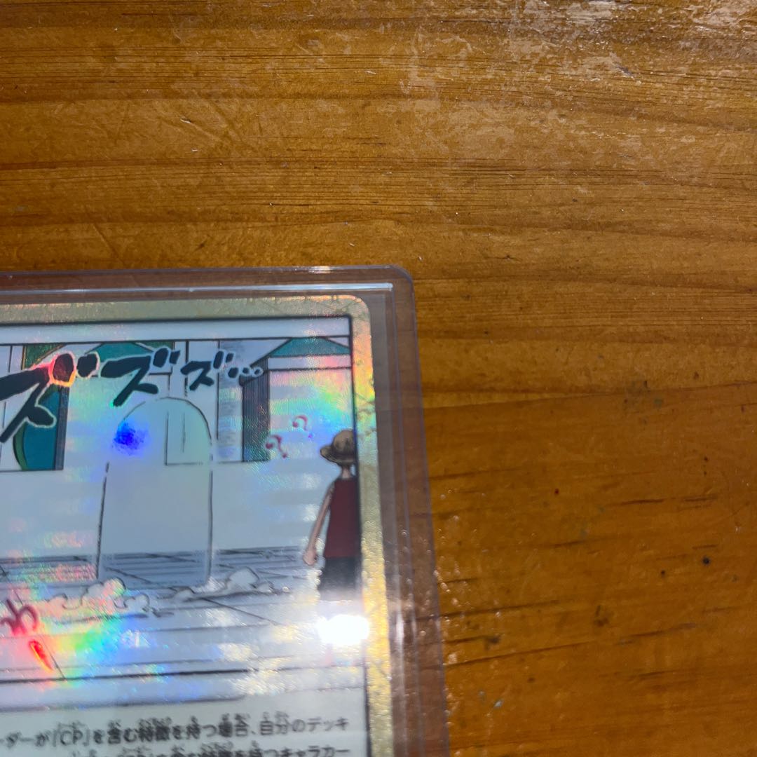 パラレル 空気開扉 UC OP03-094 1枚