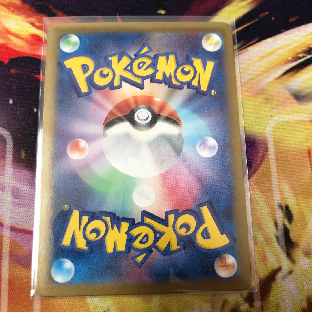 Yabasocha ex SR 079/066 1枚