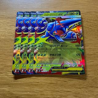 Mega Heracrossex RR 004/080 4枚