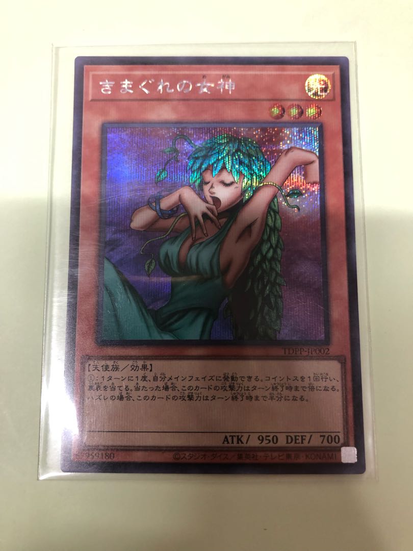 気まぐれの女神　シークレットレア 1枚