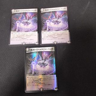 死神XENARCH・ハンド R 19/74 3枚
