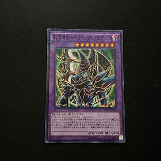 超魔導剣士-ブラック・パラディン」の激安通販 | magi 超魔導剣士-ブラック・パラディン」の激安通販 | magi