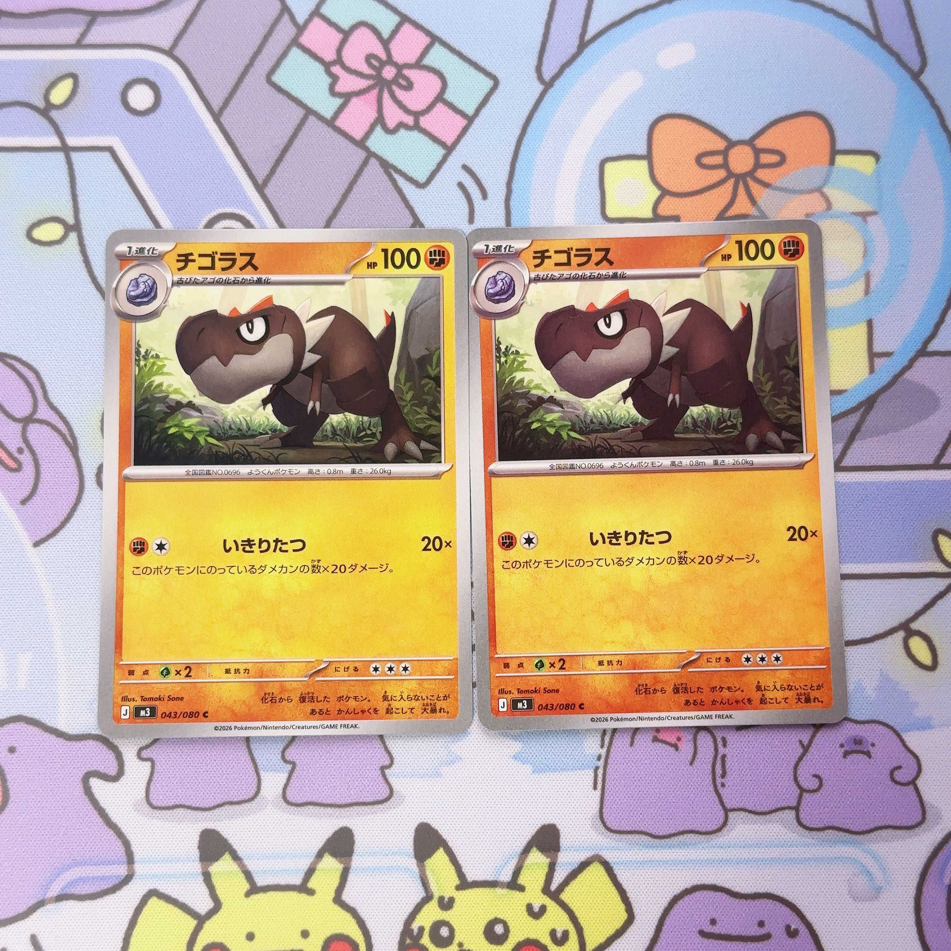 Tyrunt C 043/080 2枚