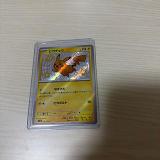 ピカチュウS 色違い 1枚