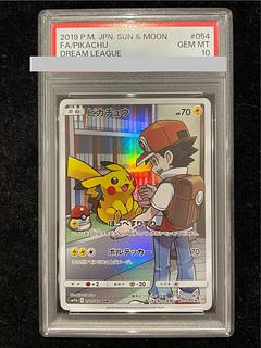 PSA10] Pikachu CHR 054/049 1枚