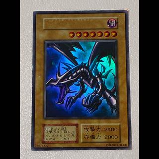 Red-Eyes Black Dragon (Early Version) Ultra Rare 1枚